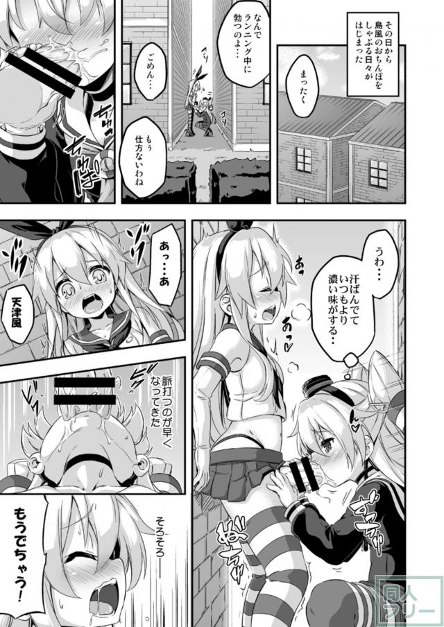 ろり&ふた Vol.5 <> 012