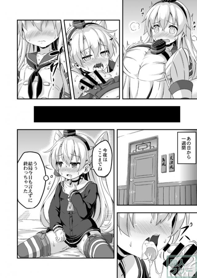 ろり&ふた Vol.5 <> 017