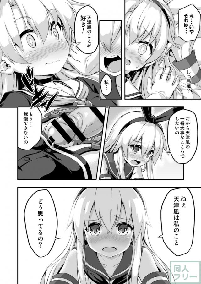 ろり&ふた Vol.5 <> 019
