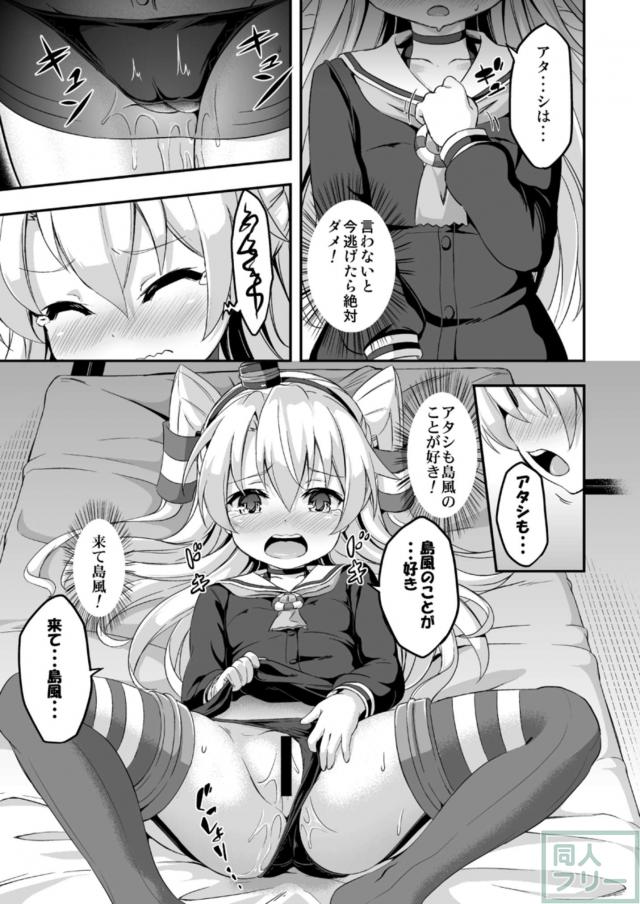 ろり&ふた Vol.5 <> 020