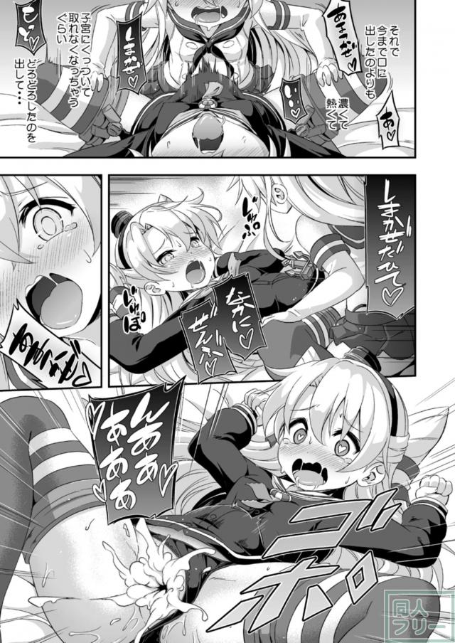 ろり&ふた Vol.5 <> 024
