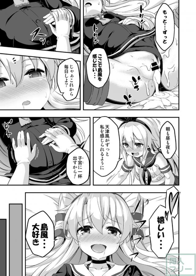ろり&ふた Vol.5 <> 026