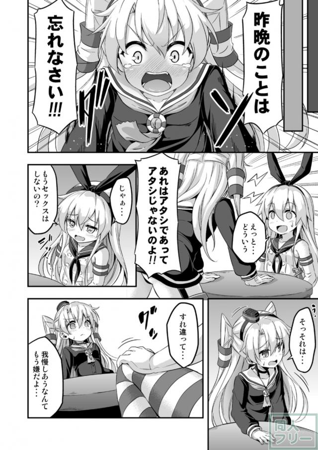 ろり&ふた Vol.5 <> 027