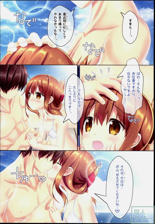 電 びーちで演習なのです! <> 021