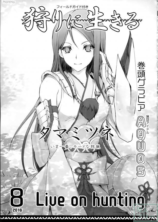 モンエロシリーズ15弾 <> 003