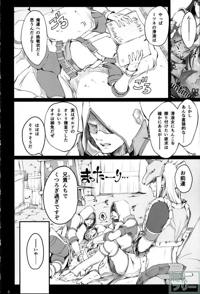 モンエロシリーズ15弾 <> 006