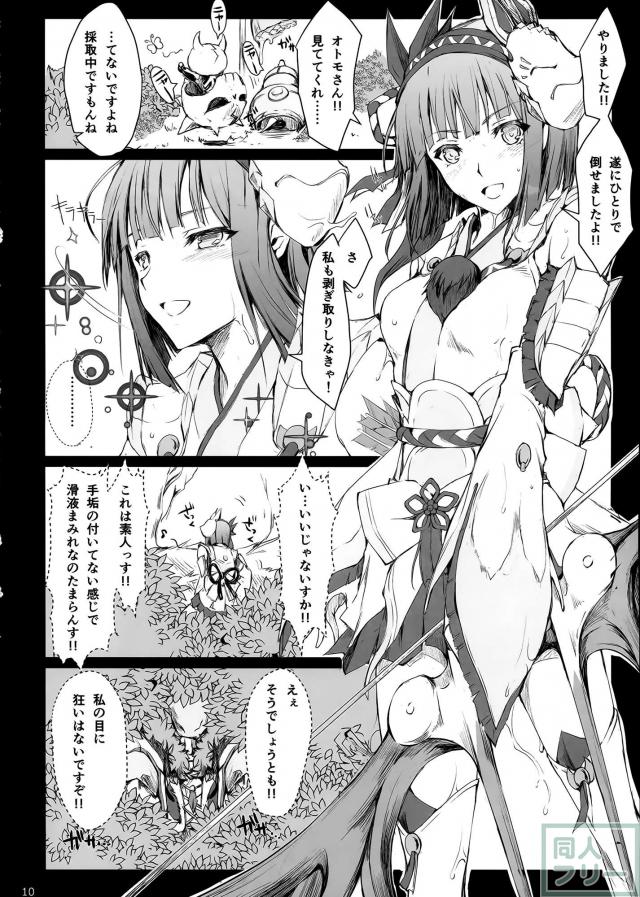 モンエロシリーズ15弾 <> 010