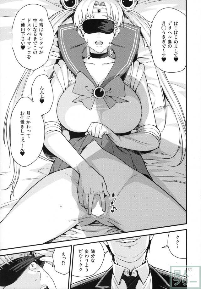 月野う◯ぎ(30R) <> 024