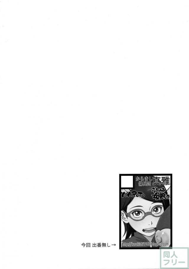 影日向に咲く <> 003