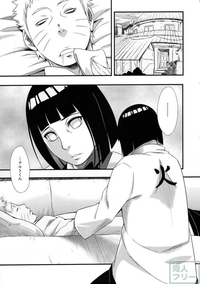 影日向に咲く <> 004