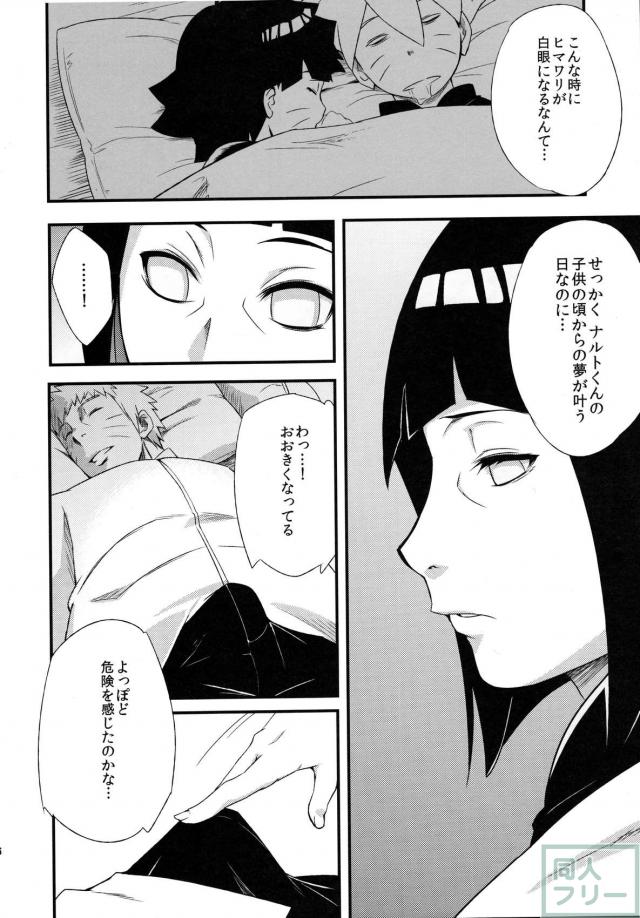 影日向に咲く <> 005