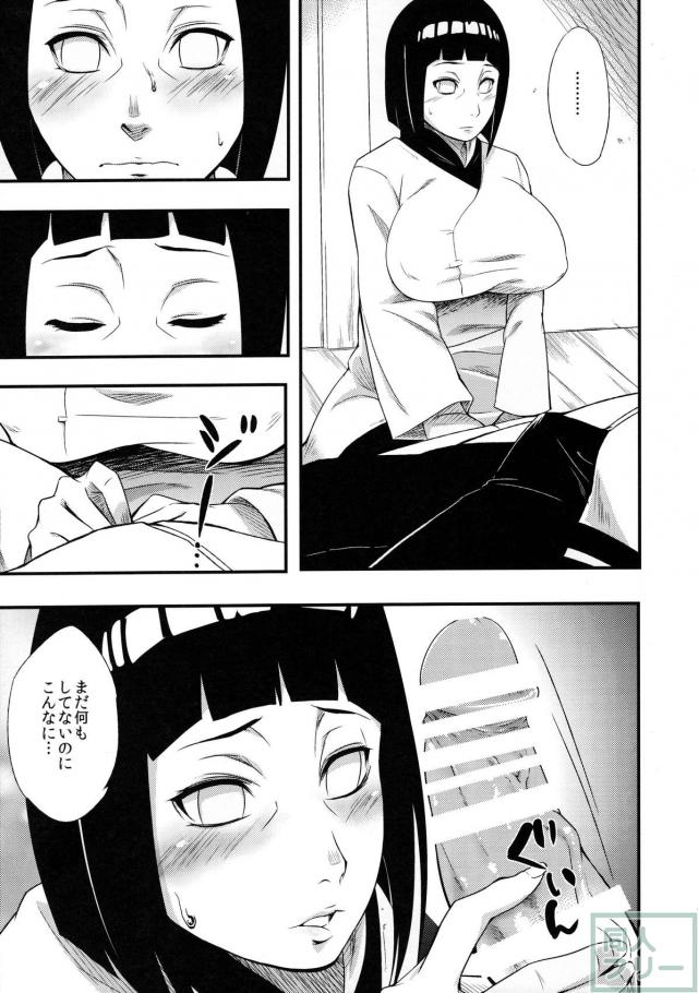 影日向に咲く <> 006