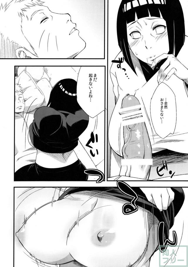 影日向に咲く <> 011