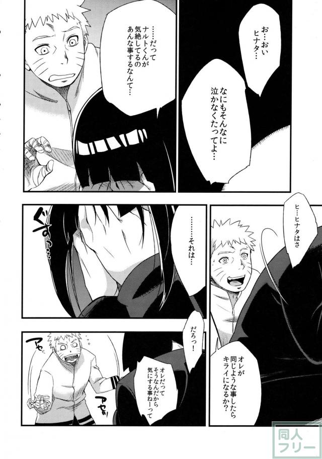影日向に咲く <> 013