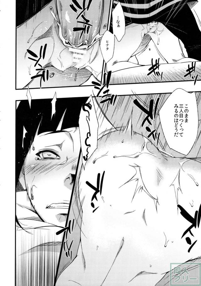 影日向に咲く <> 017