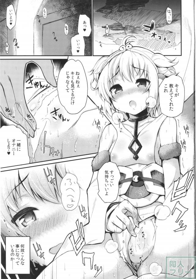 猿に自慰を教えると死ぬまで続ける? <> 002