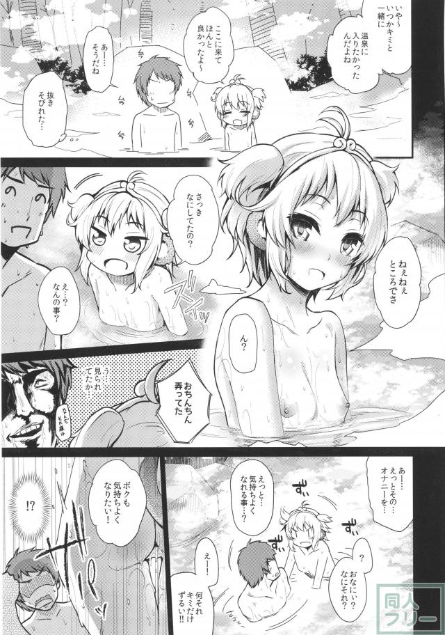 猿に自慰を教えると死ぬまで続ける? <> 004