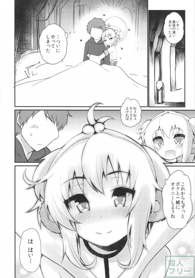 猿に自慰を教えると死ぬまで続ける? <> 019