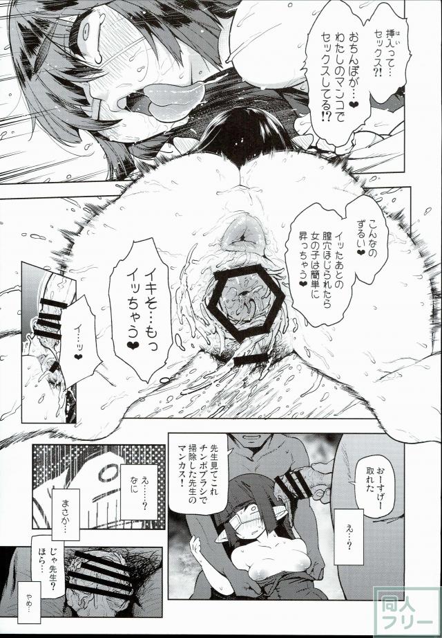 お風呂にも入ってない修羅場明けのルナール先生22歳とセックスする本 <> 011