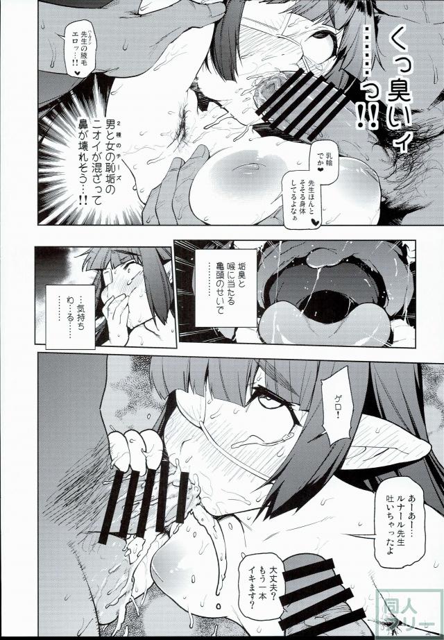 お風呂にも入ってない修羅場明けのルナール先生22歳とセックスする本 <> 012