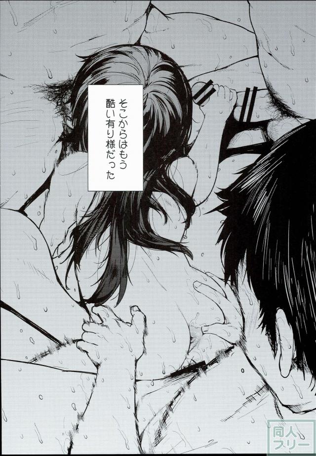 お風呂にも入ってない修羅場明けのルナール先生22歳とセックスする本 <> 014