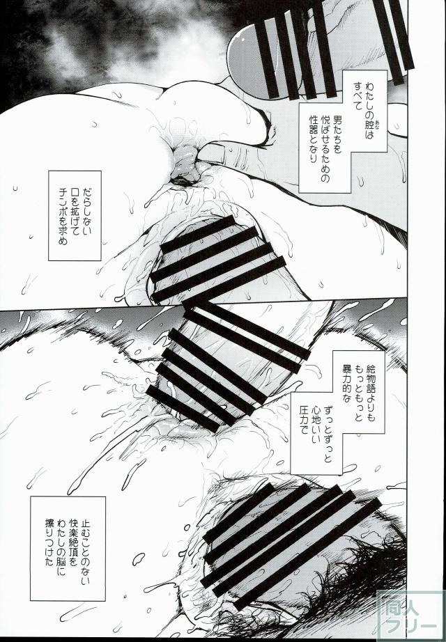 お風呂にも入ってない修羅場明けのルナール先生22歳とセックスする本 <> 015