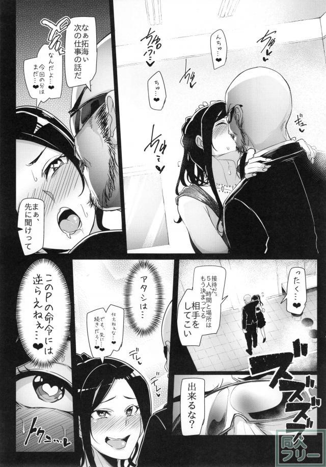 イキ地獄開発で完全調教！向井拓海3 <> 004