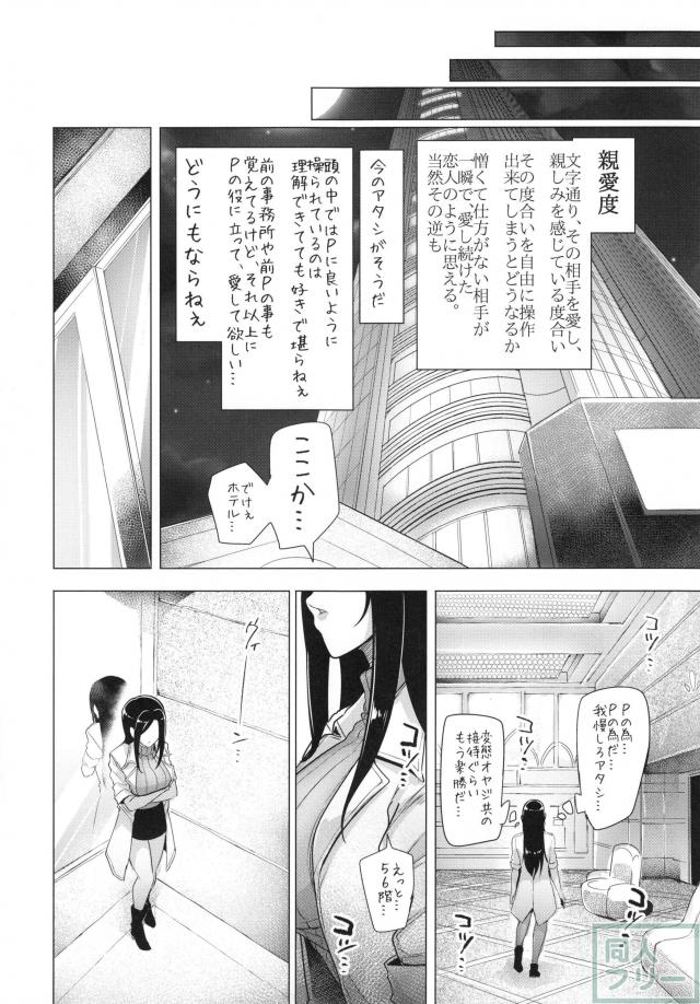 イキ地獄開発で完全調教！向井拓海3 <> 005