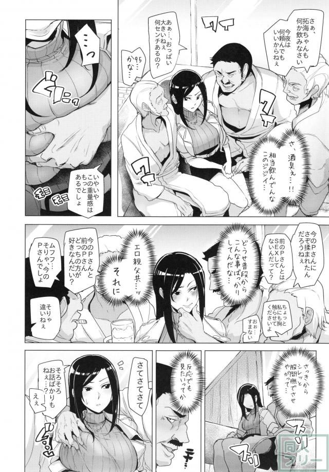 イキ地獄開発で完全調教！向井拓海3 <> 007