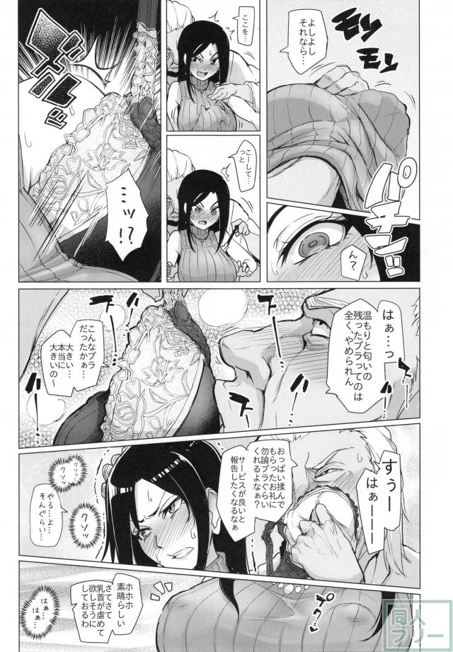 イキ地獄開発で完全調教！向井拓海3 <> 010