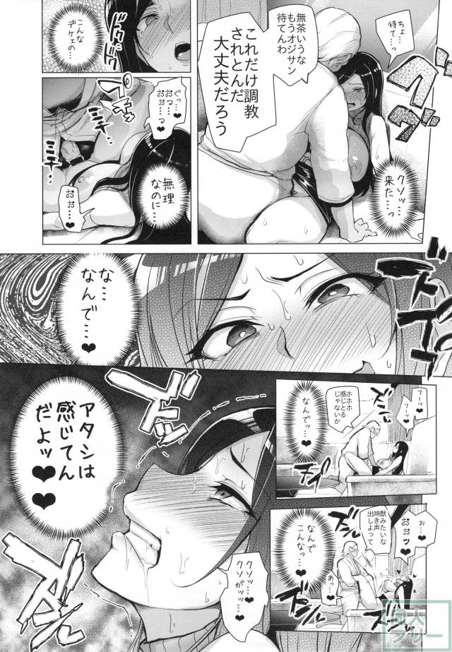イキ地獄開発で完全調教！向井拓海3 <> 014