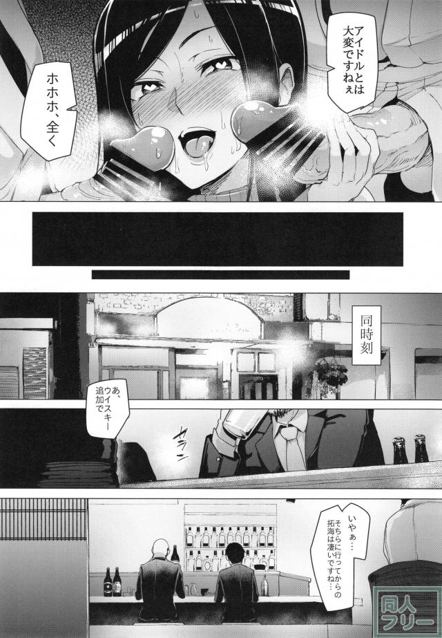 イキ地獄開発で完全調教！向井拓海3 <> 021