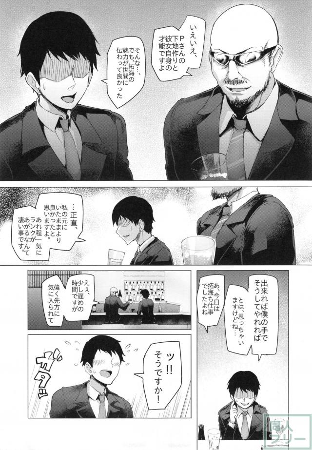 イキ地獄開発で完全調教！向井拓海3 <> 022