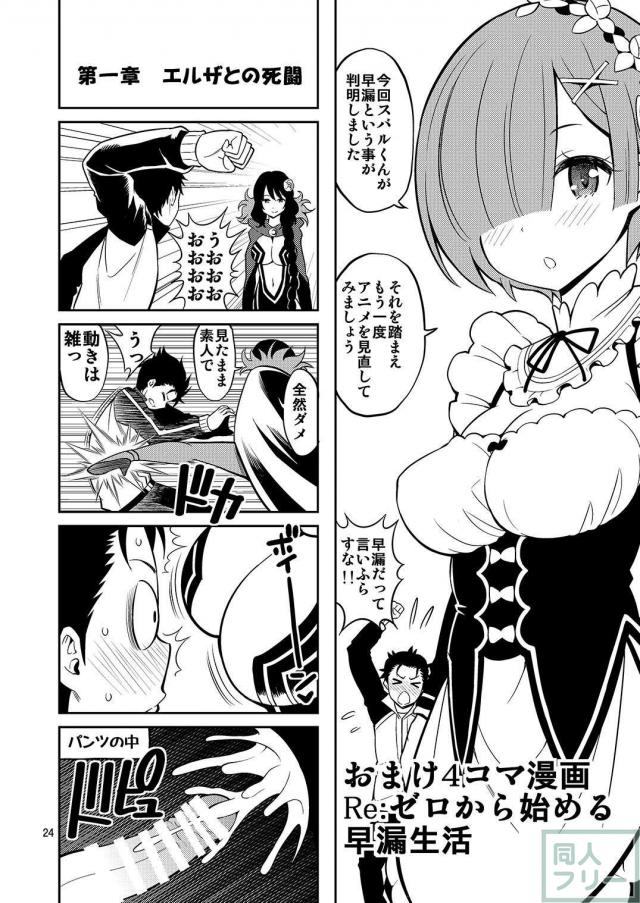 早漏が少しでも改善するために手を貸してくれるレムとラブラブHするお話 <> 022