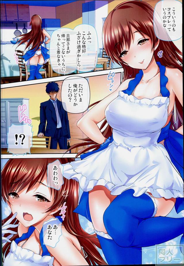 奥さまはiDoL-新田美波編- <> 003