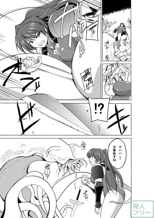 ダンジョントラベラーズ 環の秘め事 2 <> 004