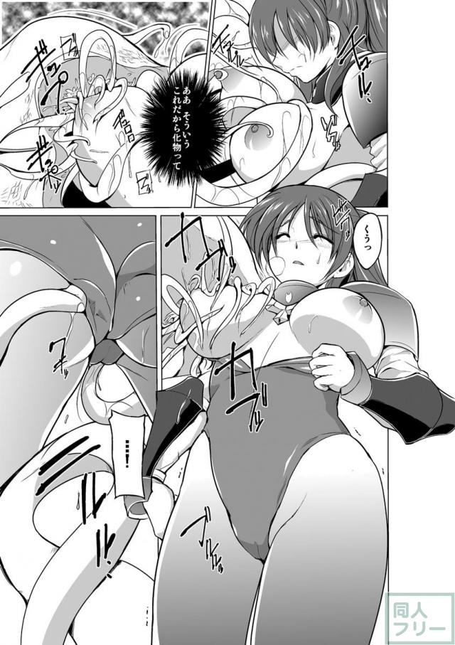 ダンジョントラベラーズ 環の秘め事 2 <> 006