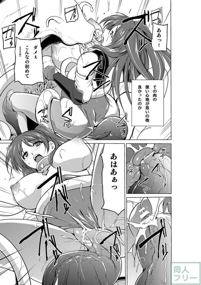 ダンジョントラベラーズ 環の秘め事 2 <> 010