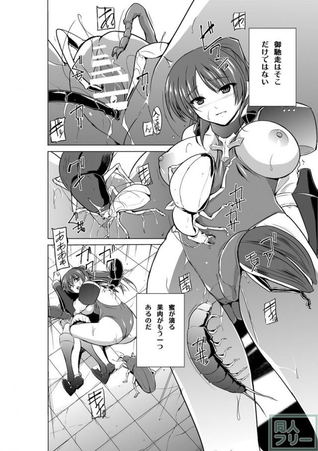 ダンジョントラベラーズ 環の秘め事 2 <> 017
