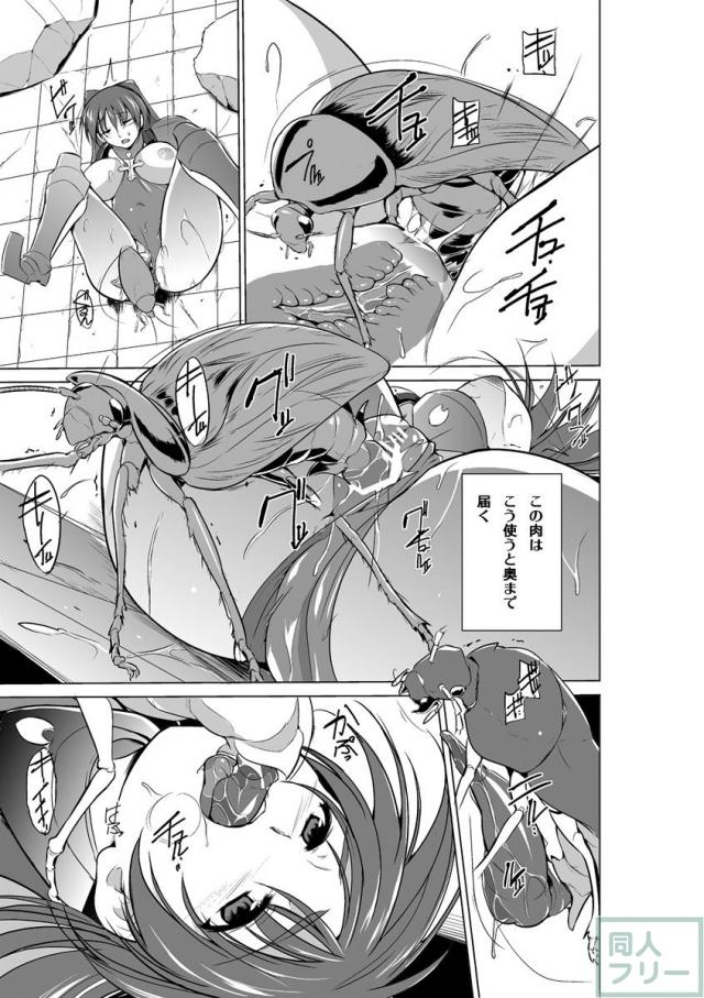 ダンジョントラベラーズ 環の秘め事 2 <> 020