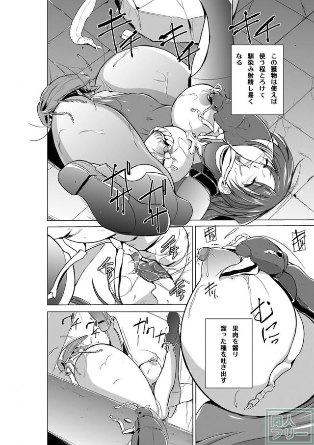 ダンジョントラベラーズ 環の秘め事 2 <> 021