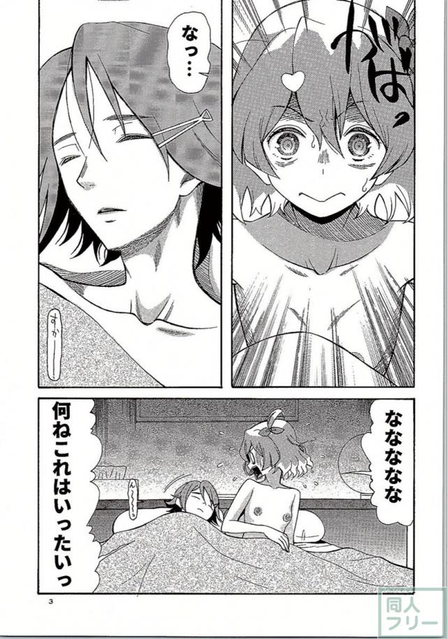 さぁどうしよう <> 002