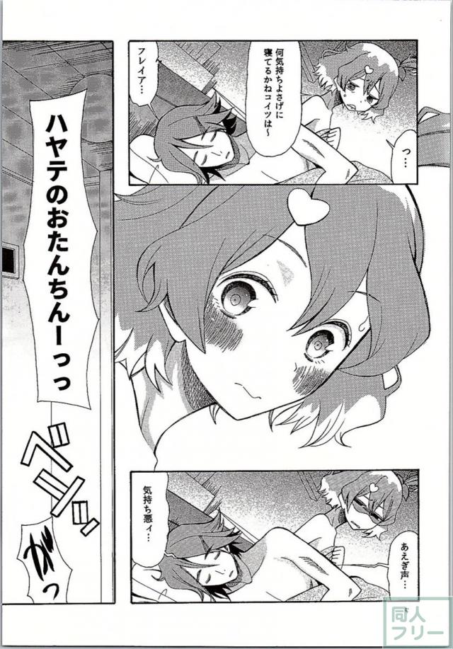 さぁどうしよう <> 004
