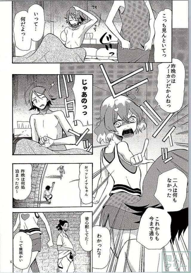 さぁどうしよう <> 005