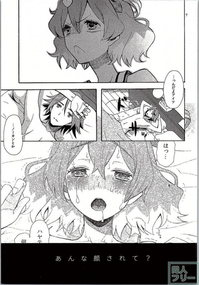 さぁどうしよう <> 006