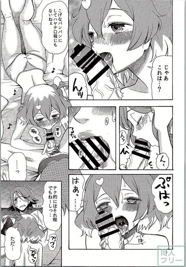 さぁどうしよう <> 008
