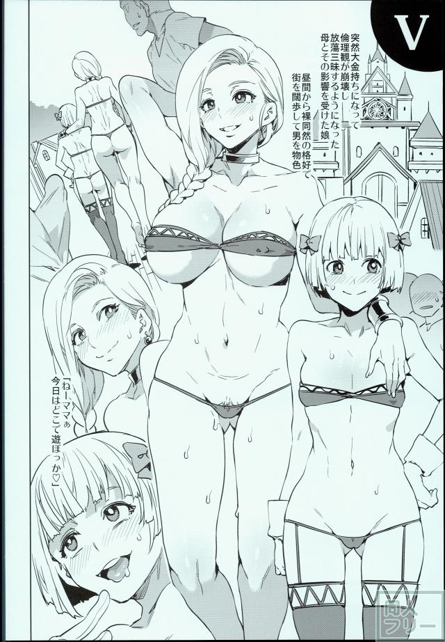 ドラゴンクエスト性欲モンスターズ <> 002