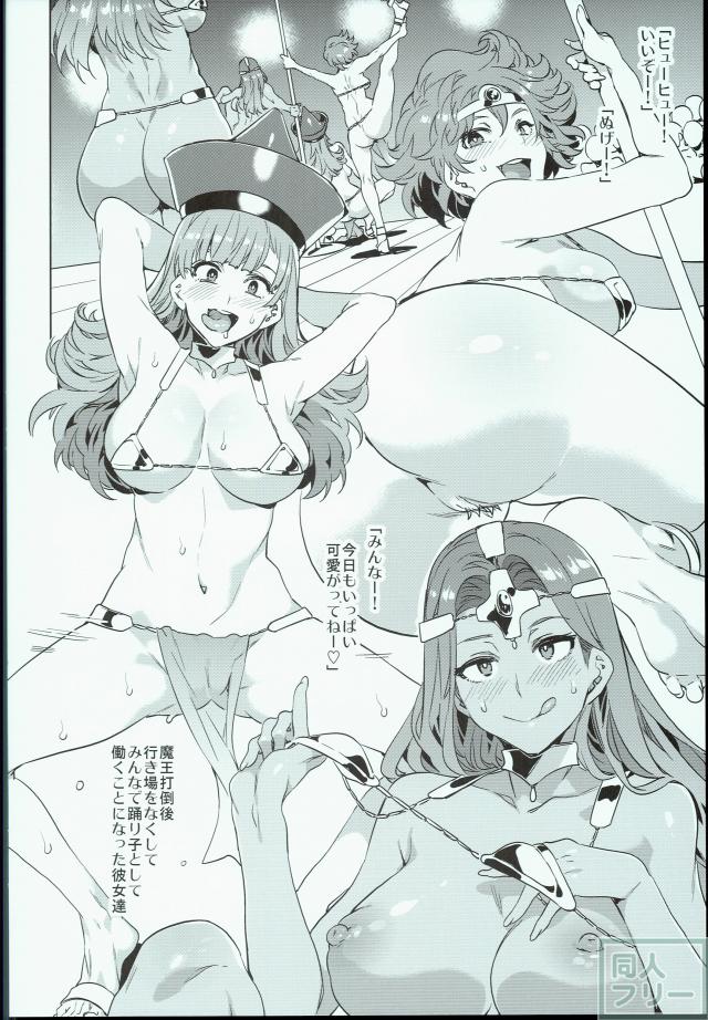 ドラゴンクエスト性欲モンスターズ <> 006