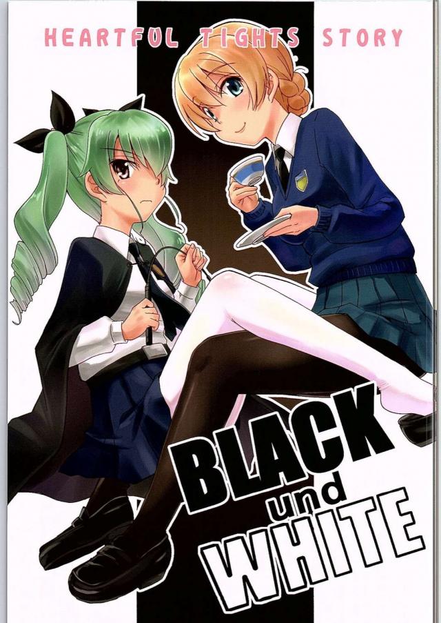 ダージリンに導かれ、戸惑いながらタイツ愛撫を学ぶアンチョビの黒白タイツ百合 <> 1