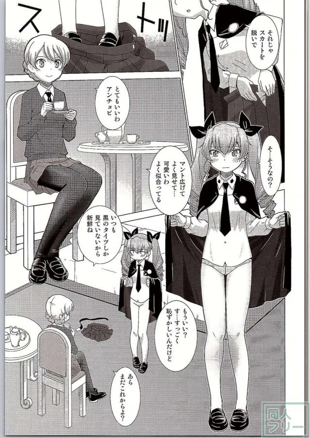 ダージリンに導かれ、戸惑いながらタイツ愛撫を学ぶアンチョビの黒白タイツ百合 <> 008